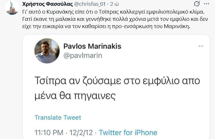 Doctroll_House's tweet photo. Πού 'σαι, @kyranakis, να, δες εδώ πώς ο Τσίπρας καλλιεργεί εμφυλιοπολεμικό κλίμα... https://t.co/NQIY7mEMor