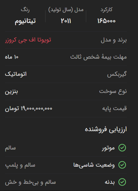 CarPoori's tweet photo. چرا برای لغو تردد منطقه آزاد تلاش میکنن؟

سمت چپ مزایده اف جی کروز 2007، 100 هزارتا کار با بالاترین مبلغ پیشنهادی 5 هزار دلار (850 میلیون تومان) در آمریکا با امکان خرید اقساطی.

سمت راست فروش نقدی اف جی کروز 2011، 165 هزارتا کار 112 هزار دلار (19 میلیارد تومان) بدون شرایط اقساط. https://t.co/sVqsbILef0