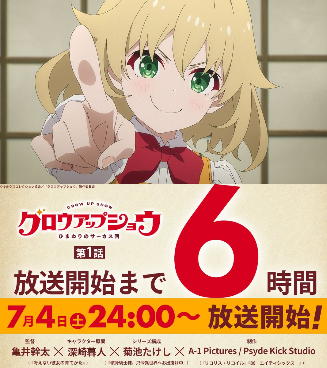 深崎暮人 (@misaki_cradle) / Posts / X