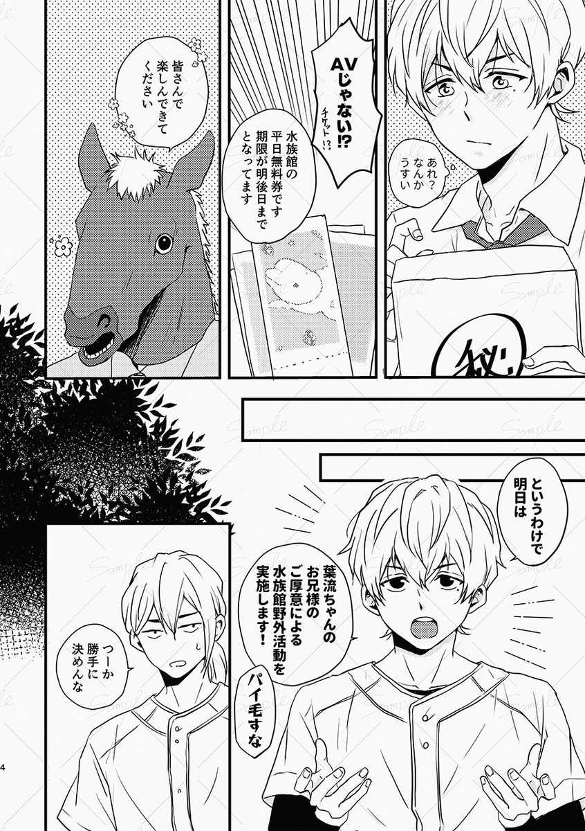 kurosuco28's tweet photo. 7/5 はるけい新刊サンプル A5/20P/￥300（イベント価格）みんなで行った水族館ではる智がこっそりイチャつく本です。 【1/2】pixiv→https://t.co/zj2CGGtSTg https://t.co/orzYkTyWl7