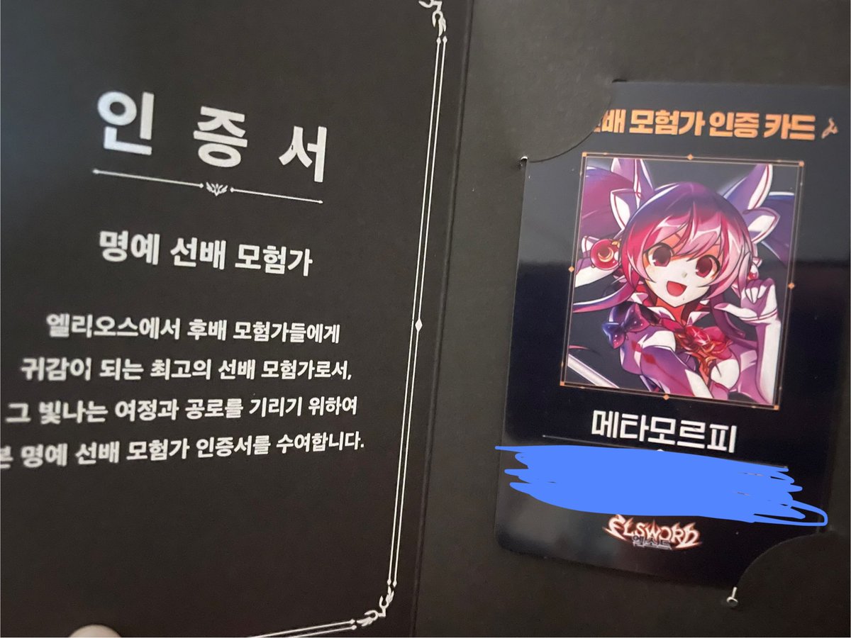 TaRE8_8's tweet photo. 드디어 개봉했어용ㅇ…
솔레스랑 이벨른 고민하다가 이벨른 받음ㅎㅎ https://t.co/NBLwR7hBHJ