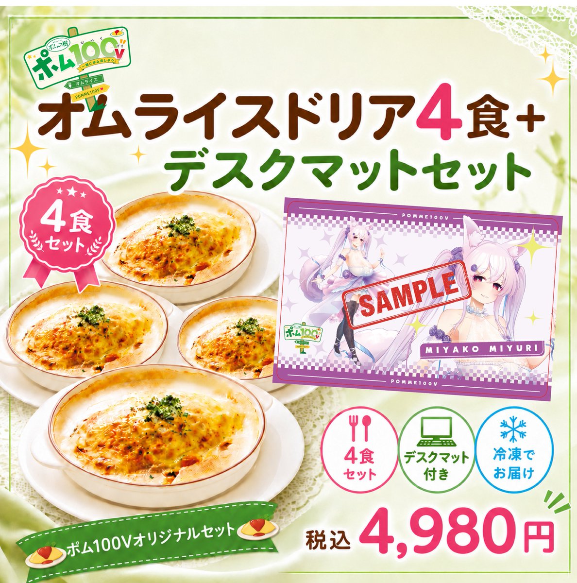 ポム★新柄情報 ポム100V #PR ポムの樹さんとのコラボ商品が販売スタートしたよーー