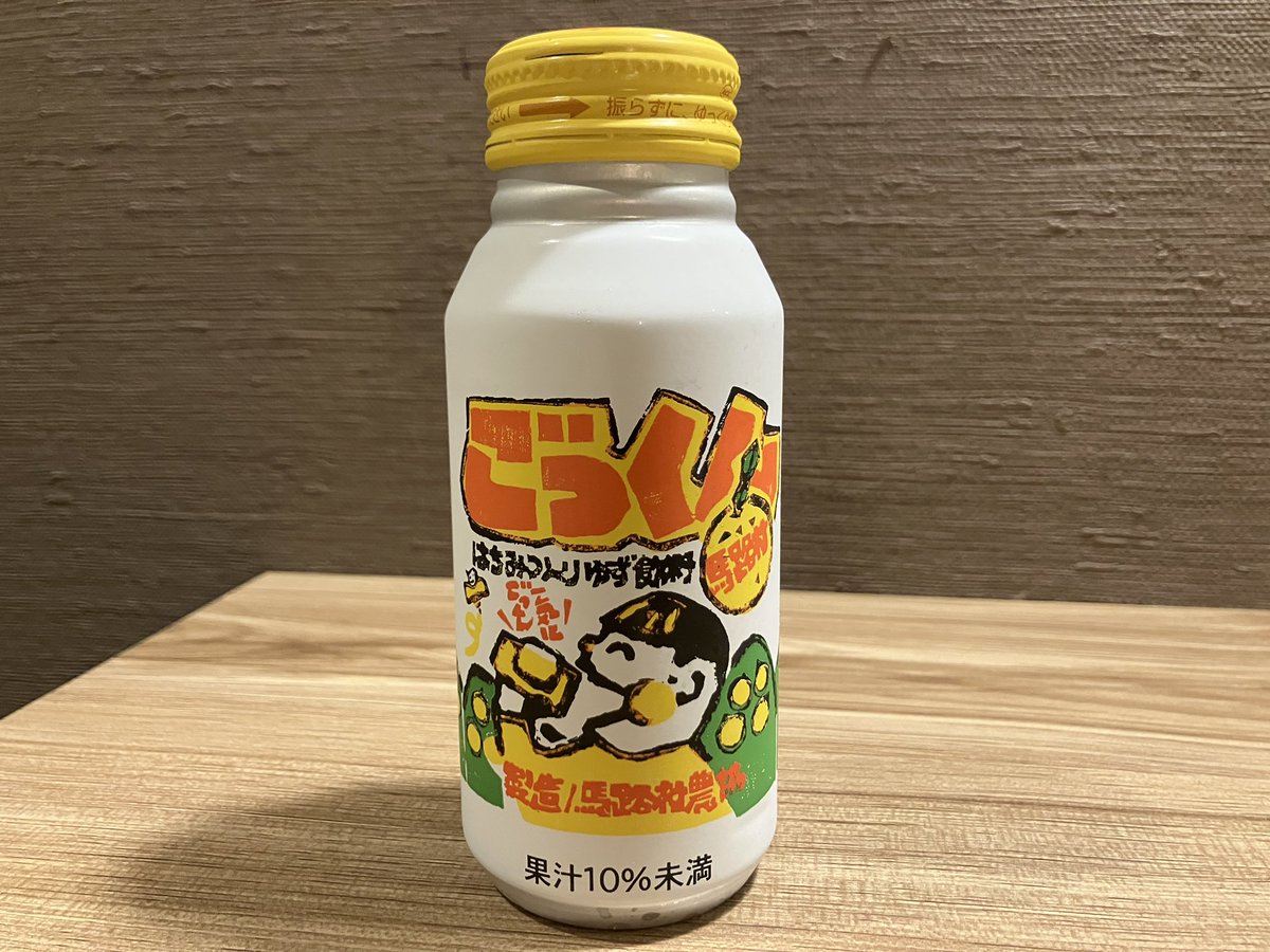 Anikeitetsu7000's tweet photo. 人生初高知、とある鉄道系YouTuberさんが絶賛してた「ごっくん馬路村」
めちゃくちゃ美味しい！
これは納得の味
オススメにします

#ごっくん馬路村 https://t.co/kRMxrFBR1Y