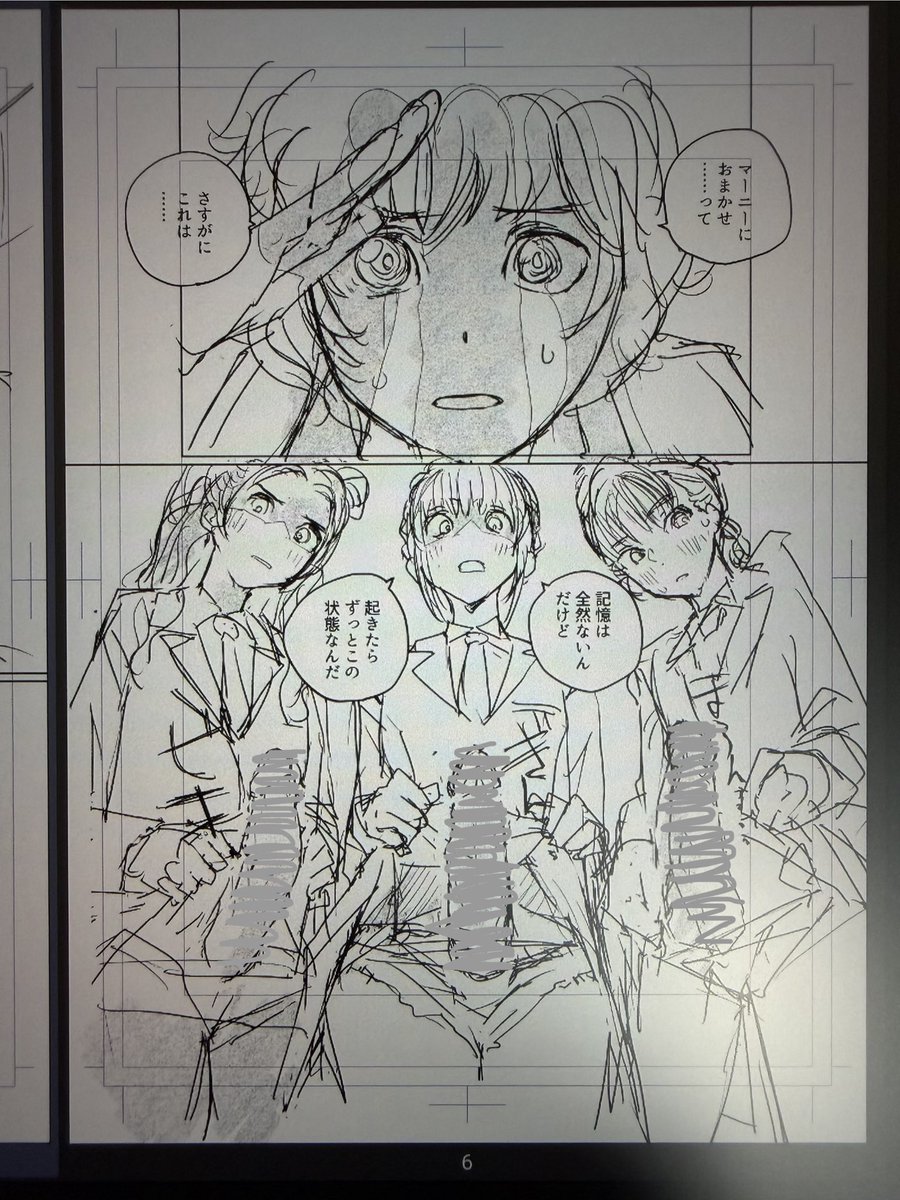 息抜きに描きました。怒らないでください。 