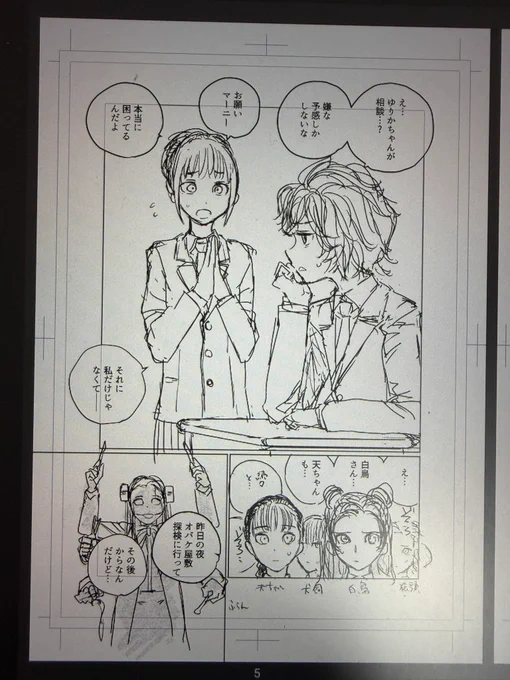 息抜きに描きました。怒らないでください。 