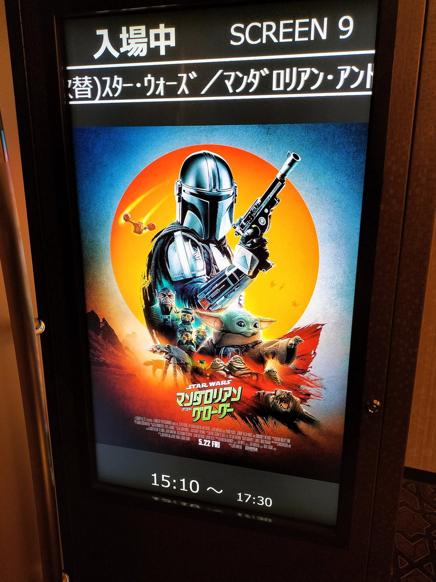 haya_g's tweet photo. 『スター・ウォーズ/マンダロリアン・アンド・グローグー』観たーヨ！
(先週だけど)

ジョン・ファブブロロローーー！
ぶっ飛び過ぎだギュンギュギュン！
はー！
やっべー！
超面白かったー！
帝国崩壊後の世界での「子連れ狼」コンビ！
本編シリーズ観てなくても単独で楽しめると思う！ https://t.co/YzacsTkfmz