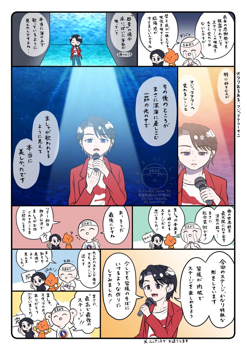 je_taime_62's tweet photo. WBT26アリーナツアーの感想漫画！そのいち

言いたいことは漫画に詰めましたので、良ければご覧下さい！
#BROS1991 https://t.co/LzxPpU8WWx