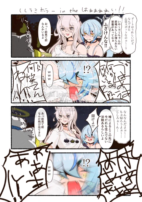 進捗はないので、以前描いたのししラミのイチャイチャマンガおいておきます 