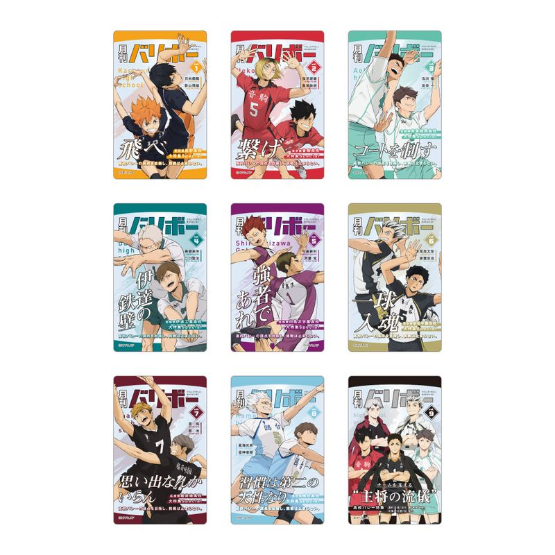 ハイキュー!! グッズ新作情報 (@haikyu_a) / Posts / X