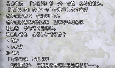 0時26分過ぎまで 幻想画「一期一会」が出現中。 ※一期一会は人によって