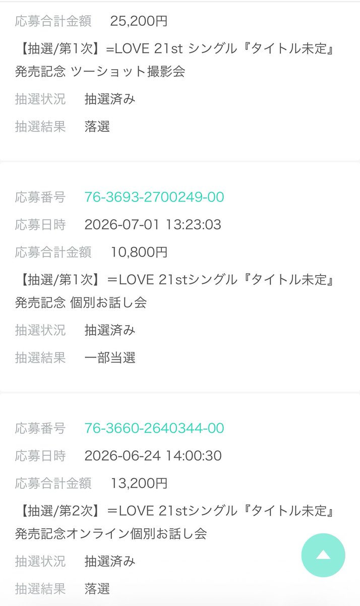 yu_pomrin's tweet photo. とりあえずイコラブの個別お話し会だけでも当選して良かった☺️

舞香ちゃんに初めて会える✨ https://t.co/AXZCA3yzr6