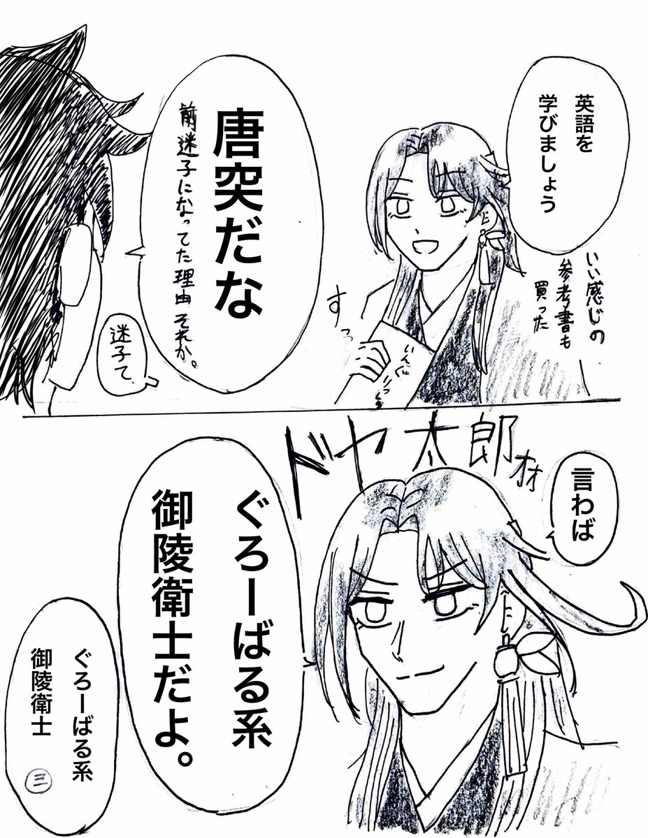Hiiro_aosakura's tweet photo. 英語
 #青い桜は夢を見る
 #青夢_鈴木兄弟 https://t.co/CvH1xl8UPg