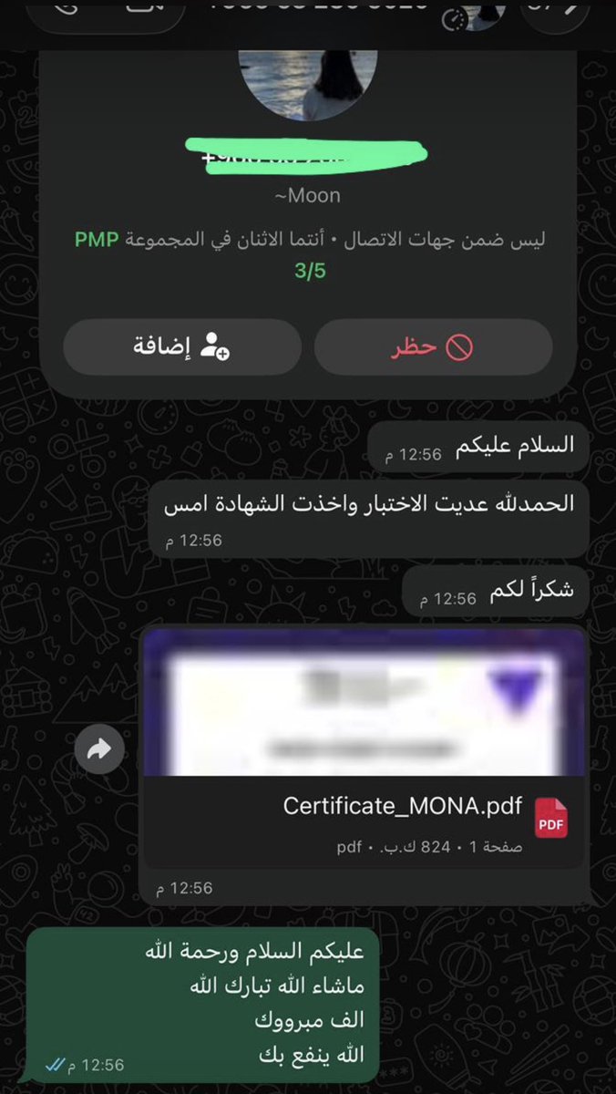 AlghamdiC's tweet photo. برنامج #PMP 

((الحمد لله اجتياز  #الاختبار الدولي 😍😍))

عندما يكون #التدريب يربط #المعرفة بالمهارة التطبيقية وهناك تسلسل وترابط في المفاهيم والافكار من واقع #الخيرة العملية يكون مستوى الفهم عالي جدا وتتحقق #النتيجة 👍🏻
الف مبروك 

م .عبدالله محمد
م. منى فواز 

نفع الله بكم وبارك لكم

كل التوفيق للجميع 🙏🌹

----------------------------------------------
#للتدريب #الاحترافي تواصل معي 😍
📲0565399104

#تدريب #افصاح #تحليل_البيانات #CFO #التطوير #الاستراتيجي  #PBA       #الحوكمة #مشاريع #PMPمخاطر