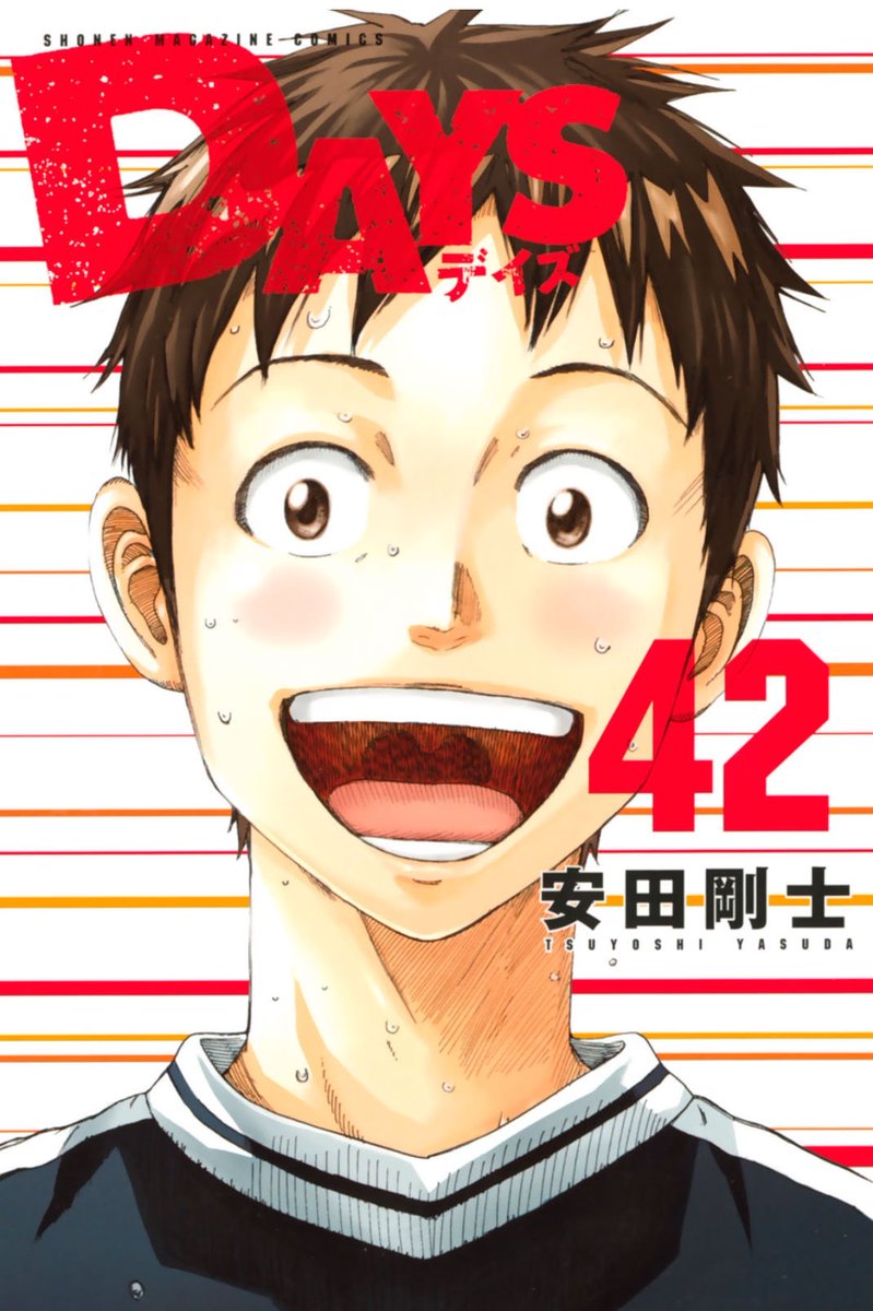 mirai_koji's tweet photo. カクヨムのランキングを漁ることで乗り切りました📕
あと、DAYS読み直しました⚽️ https://t.co/6a52WeZ5n4