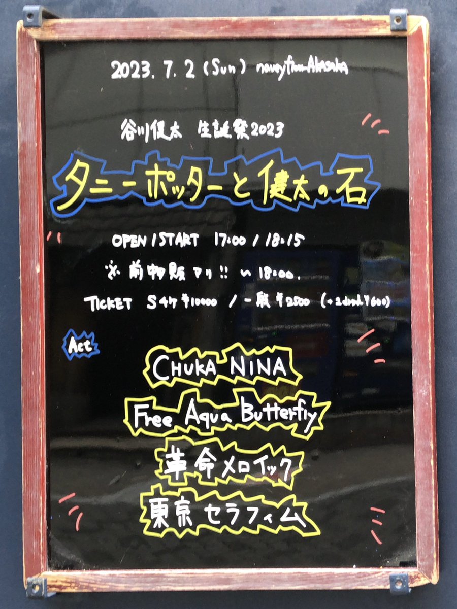 PALUMA6's tweet photo. 3年前の今日、革メロちゃんは初めての東京遠征、自分にとっては初めての革メロ参戦の日がふわわの誕生日でした。
#ふわ誕2026
#革命メロイック
#革メロ
#ふわわ
ふわわーお誕生日おめでとう☁️🎂🎉 https://t.co/zuCcfOd5DS