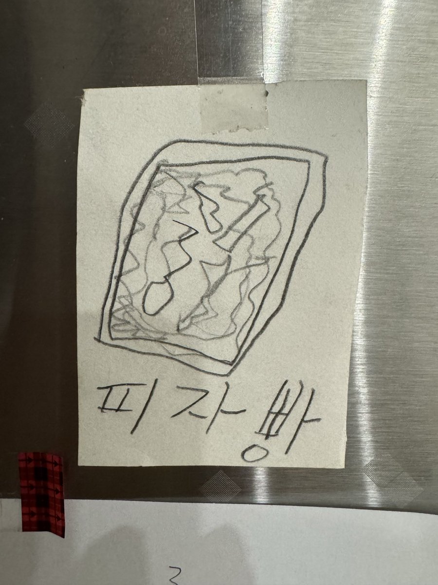 pttyboy's tweet photo. @inselein 저희집은 디테일하게 요리방법을 지시하는 아이가 있어요 ㅎㅎ(엄마가 잊고 안해줄까봐 냉장고에 붙여놈) https://t.co/XgIuYREGX4