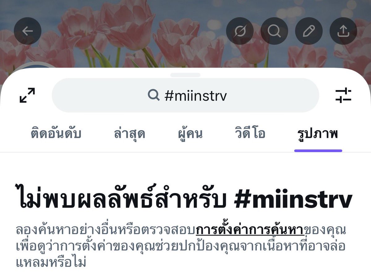 miinstore_'s tweet photo. มีใครพอทราบมั้ยคะว่า ทำไมแฮชแท็กรีวิวของร้านถึงขึ้นแบบนี้ คือมันมีปัญหาหรือต้องแก้ยังไงคะ รีวิวลูกค้าหายหมดเลย 😭 https://t.co/XLAHhiIyKD