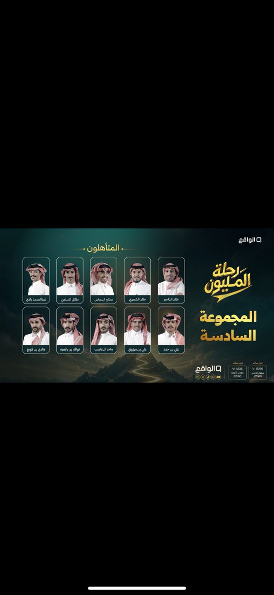 H2ii_Q's tweet photo. شاهدونا اليوم على قناة الواقع ساعه 7:30

#هادي_كويع #الواقع #رحلة_المليون https://t.co/jiY5qj16hD