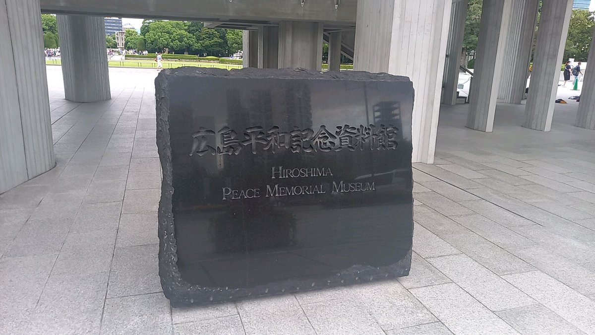 AkiraAkizuki917's tweet photo. さて。
某所でバラしてネタとしての役割は果たしたので写真投下。
今回の旅先は広島でしたー！

役者として何年もずっと平和記念資料館に行きたかったので、とある人の地元だったのは偶然です。
紹介動画を見させられて後押しはされたけどね！
#アキラ散歩 https://t.co/evPM9Xx8nU