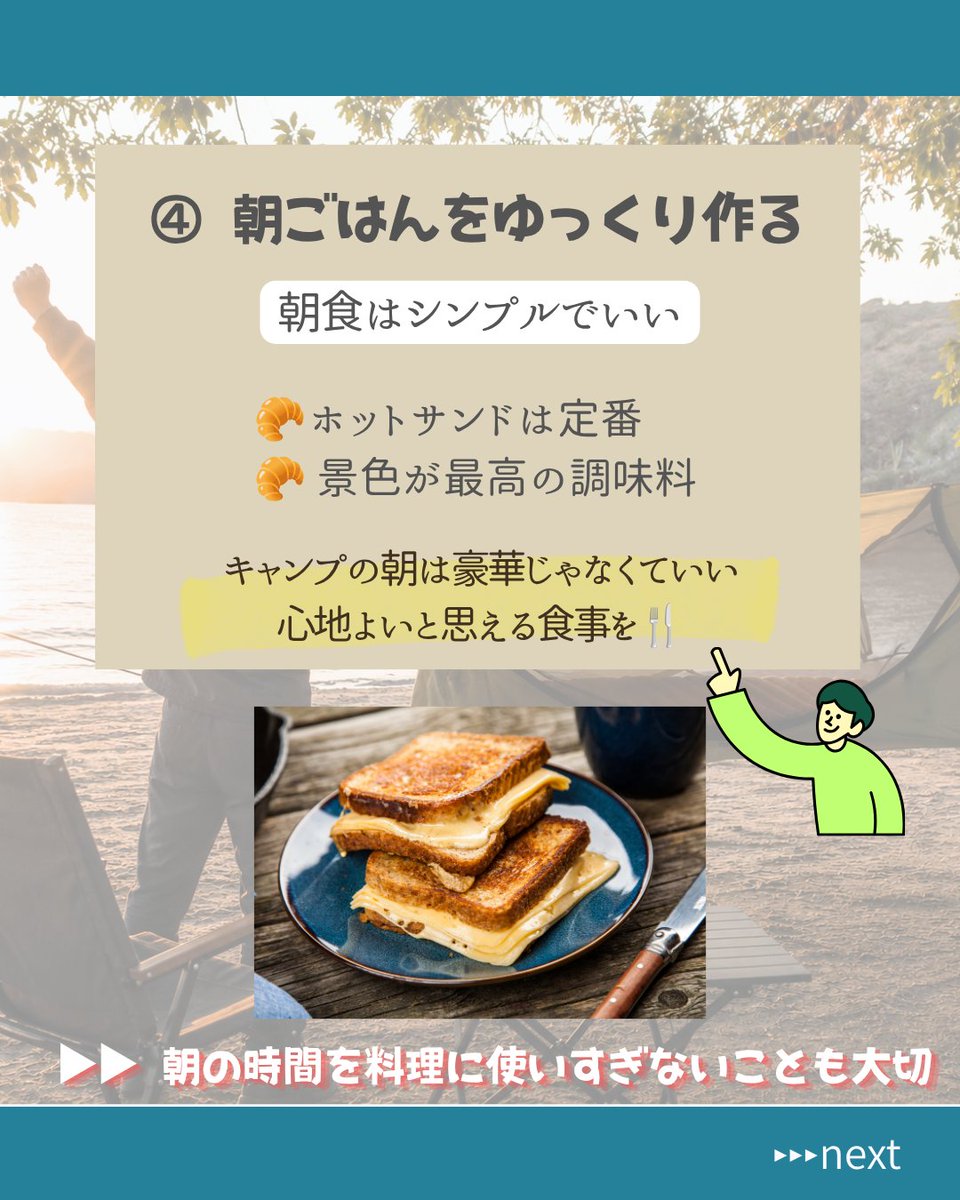 na_fro's tweet photo. 朝活してますか？
ー･ー･ー･ー･ー･ー･ー･ー･ー･ー･ー･ー･ー･ー
＼夏キャンこそ朝活のすすめ／
少しひんやりした空気、静かなキャンプ場。
鳥の声。
ゆっくり淹れるコーヒー
特別なことをしているわけじゃないのに
なんだか贅沢な時間です☕
そこで👉今回は夏キャンの朝を楽しむ方法7選☀をまとめました!！
どれも費用をかけずに楽しめることばかり
次のキャンプに是非取り入れてみてください✨
ー･ー･ー･ー･ー･ー･ー･ー･ー･ー･ー･ー･ー･ー
#鎌倉nafro #キャンプ

公式LINEにお友だち登録で10％割引クーポンプレゼント中
プロフィールのリンクから☝