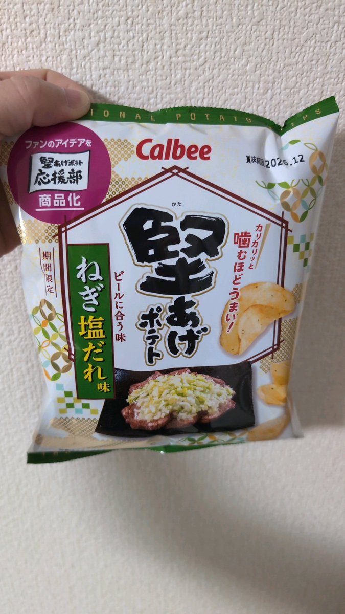 ichiienjin's tweet photo. 新しいやつか🥔 https://t.co/ClRdEwMYVk