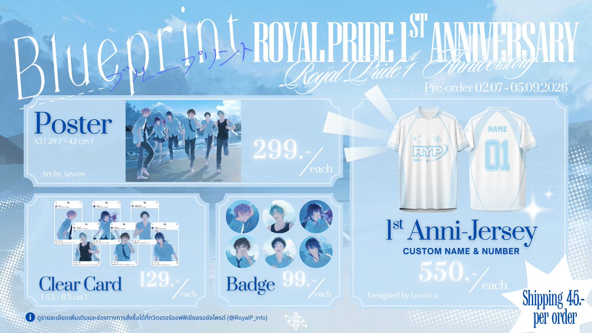 RoyalP_info's tweet photo. ◇ Royal Pride 1st Anniversary Goods ◇

สินค้าเนื่องในโอกาสครบรอบหนึ่งปีของพวกเรา พร้อมให้จับจองแล้ววันนี้! 🤍

เปิดรอบ Pre-order
ตั้งแต่วันที่ 2 กรกฎาคม 2026 - 5 กันยายน 2026

สั่งซื้อได้ที่ ▷ https://t.co/PXjaqLL6vG

#ロヤプラ #ROYAPURA #ตลาดนัดRYP