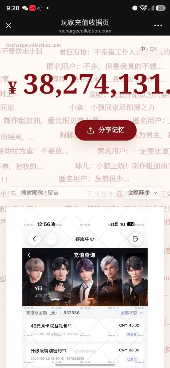 李瑞成 tweet media