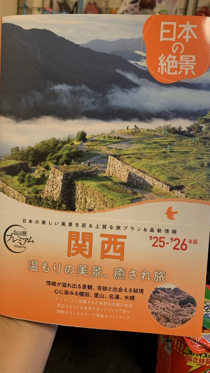 tmgneroadII's tweet photo. こんな時のために買っておいた
今の時代ネットで調べれるとはいえ専門の書籍があると楽なんよな https://t.co/XYyHKikutv