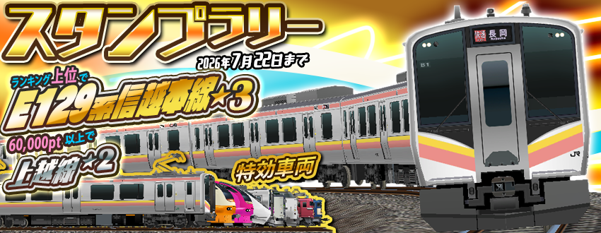 公式】鉄道パークZ (@train_park_z) / Highlights / X