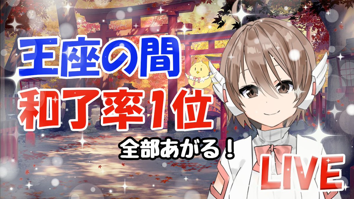 縦鳥千波??オセロが得意！ (ついでに魂天) たてどりちなみ 