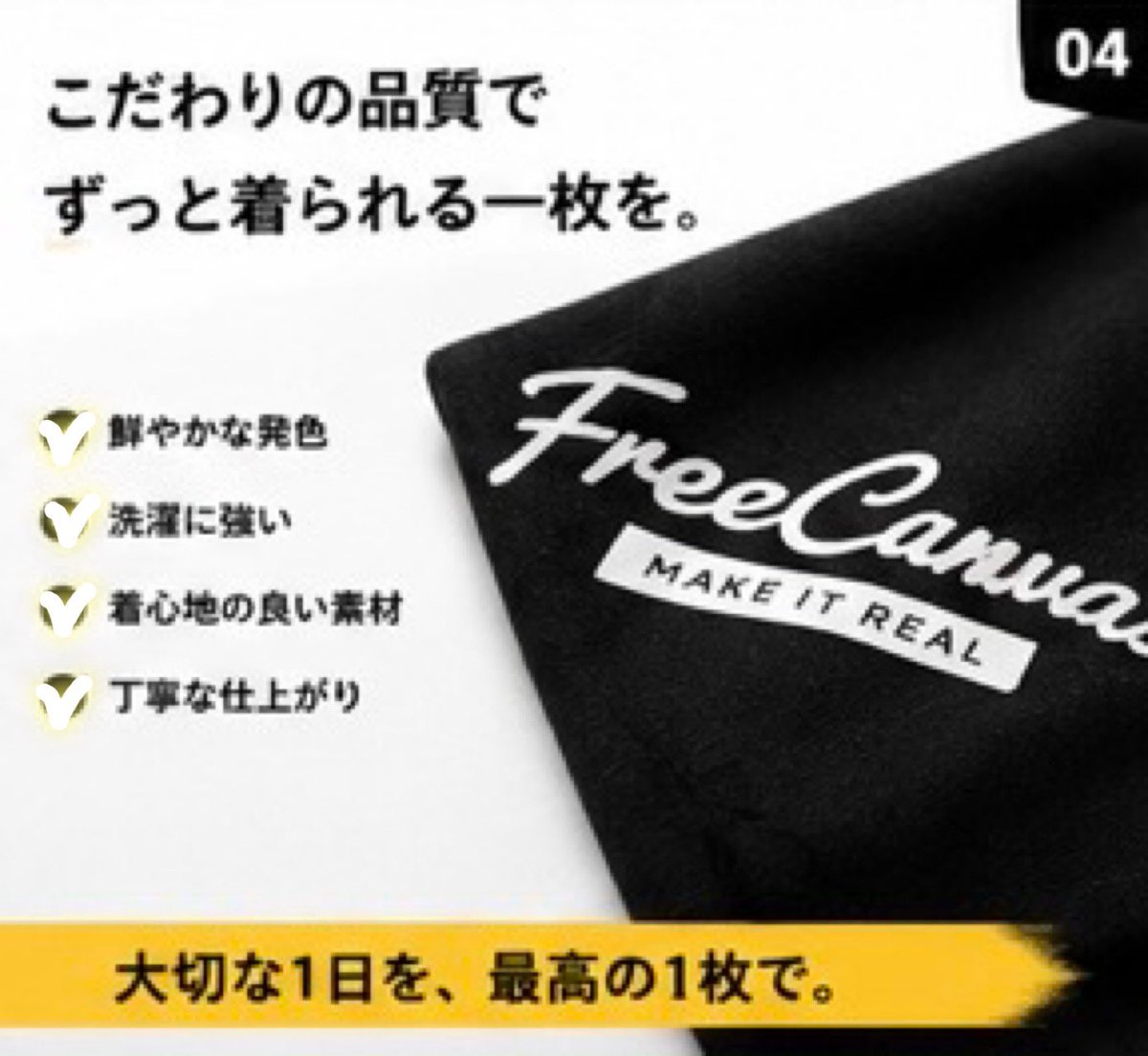FreeCanvasss's tweet photo. FreeCanvasで最高の日を最高の形に残しませんか？ #オリジナルTシャツ #オリジナルグッズ #ペアルック #ユニフォーム #おそろコーデ https://t.co/ZsygoZ428q