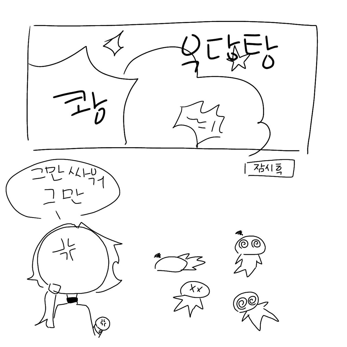 1025vvk's tweet photo. 루카님이 말씀하신 성우 장난 재밌을거 같애서 그려봤어요

근데 온통 킹다잊어 파티인 이 상황에 올리는게 맞는 걸까요 https://t.co/r4B2rkGlTU