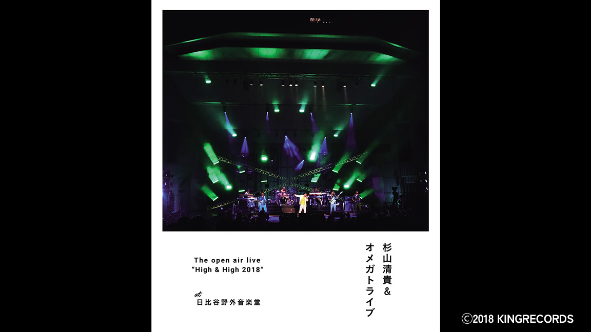 kayopops_tw's tweet photo. ＼⋱✨来週放送✨⋰／

『杉山清貴＆オメガトライブ The open air live “High &amp; High 2018”』
📺7/18(土) よる11時

🔸#杉山清貴 ＆ #オメガトライブ が、デビュー35周年のメモリアル・イヤーに奇跡の再集結！🎉
🔸オリジナル・メンバーによる日比谷野外音楽堂での貴重なライブ🎥

@OMEGATRIBE2024