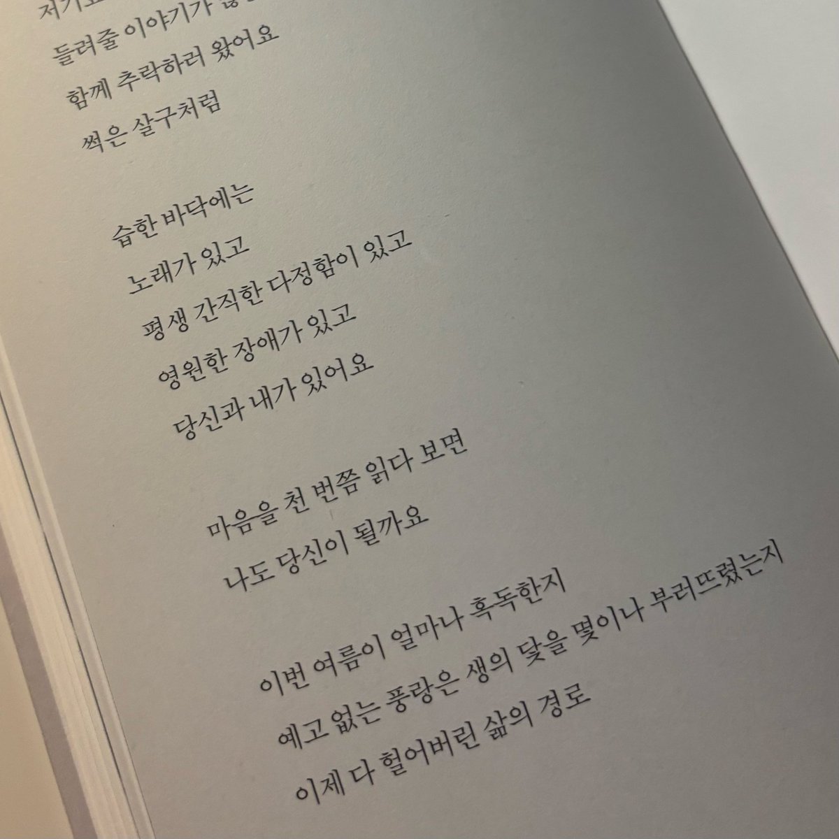 임나영 tweet media