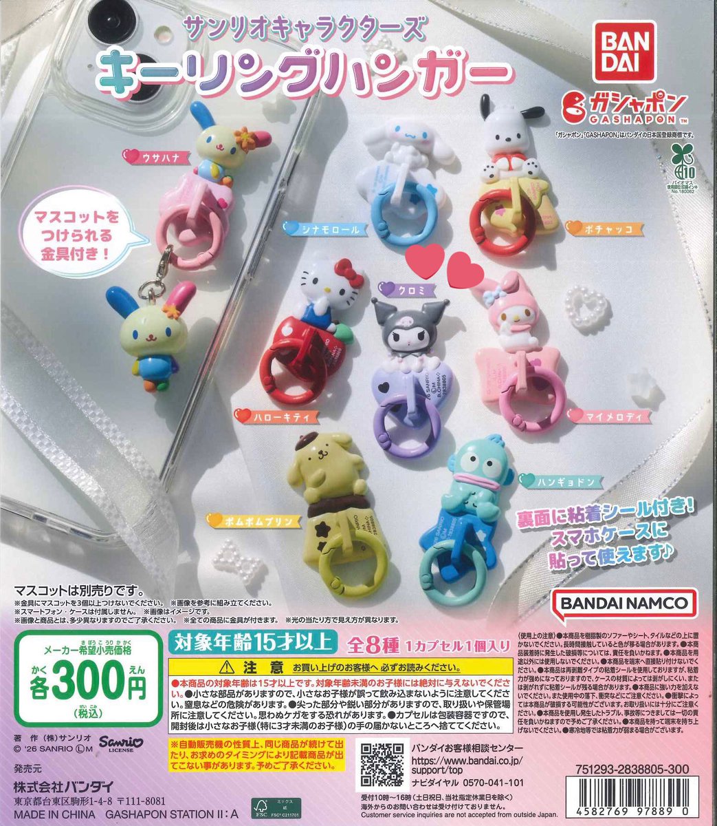 gjdrjo's tweet photo. サンリオ 交換 ガシャポン めじるしアクセサリー キーリングハンガー けろけろパーティ

【譲】 ハンギョドン ポチャッコ シナモン ウサハナ

【求】同種 又は けろけろパーティ クロミ

纏めて交換していただける方、優先
都内手渡し又は郵送希望
お心当たりある方、リプ又はDMお願いいたします。 https://t.co/usxHF2ztVf