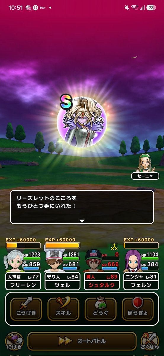 DQMSLGLAY's tweet photo. 激アツキター!
色々忙しくて、手形もギガルーラPも溢れないように消化してる日々💦
そんな中ようやく着手して2回目でこれ🙌ありがたや～ https://t.co/nXkVcvkfIm