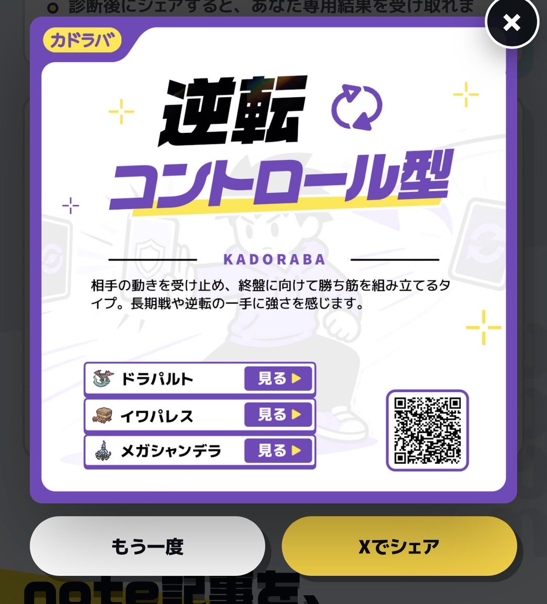 kawahitosi's tweet photo. 性格別デッキ診断
当たってて草

https://t.co/nCDbckxdYg https://t.co/YgO2t04c8y