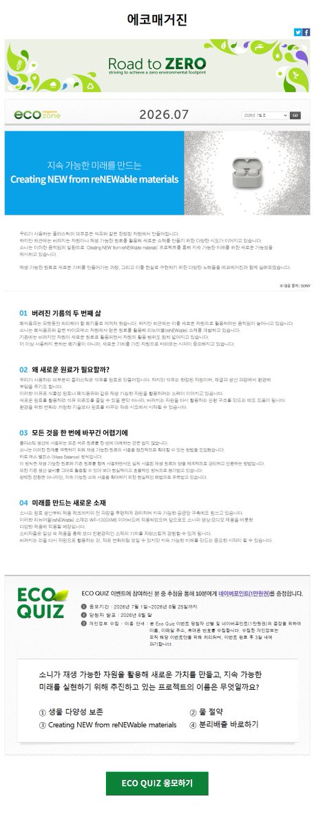 choi08200's tweet photo. [소니코리아] 에코매거진
https://t.co/fL4vNbCwDY https://t.co/bHVCEy1yyc