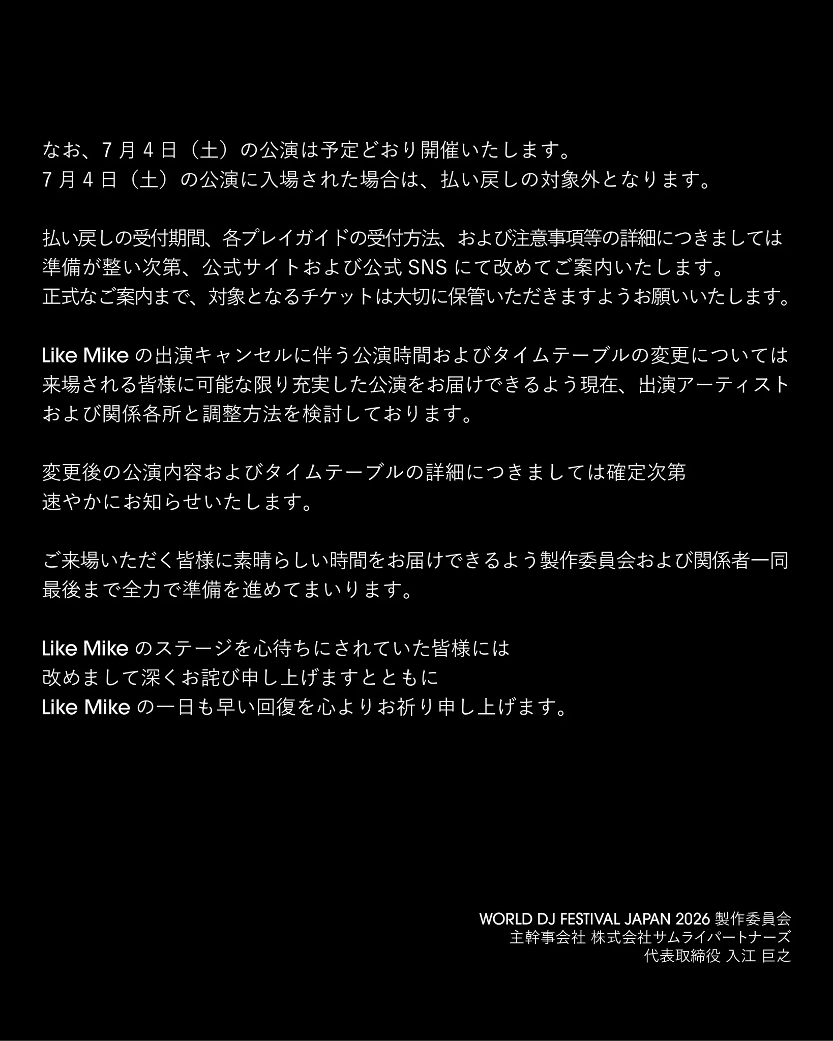 ◯ DJ☆GO　他の方の購入キャンセルします サムライの入江さん on X: 
