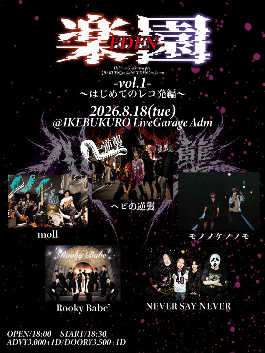 moll_official's tweet photo. 【LIVE情報】
#moll

■7/15(水)東京　吉祥寺Planet K
■8/13(木)東京　吉祥寺Planet K ■8/18(火)東京　池袋Adm
■9/15(火)東京　後日解禁
■9/18(金)千葉　後日解禁
■9/20(日)茨城　後日解禁
■9/26(土)東京　後日解禁

▼チケット
https://t.co/ucLD5qqItd https://t.co/fOvpIRErX1