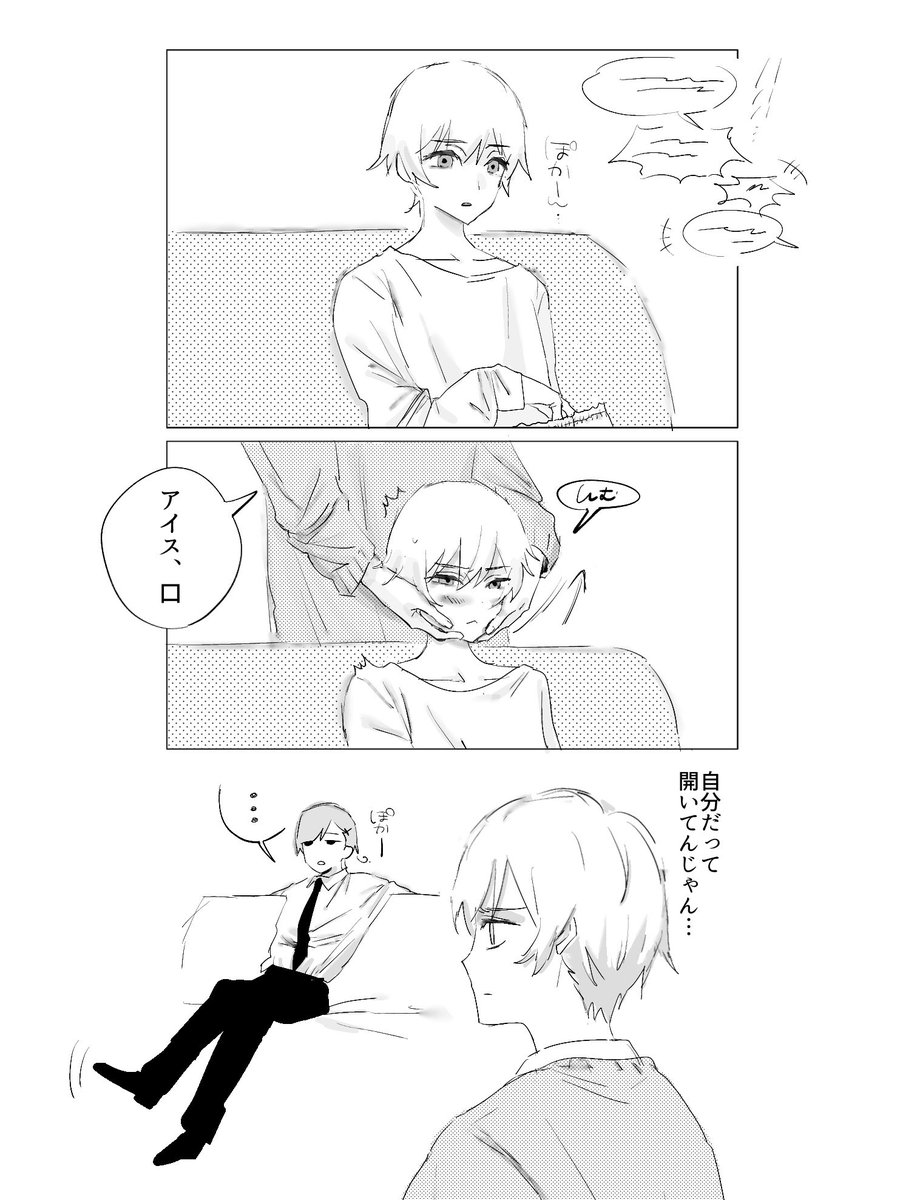 _meet_again_'s tweet photo. ノルアイねー https://t.co/6Qp6whXcl8
