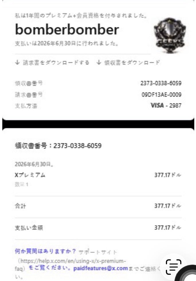 bomberbomber__'s tweet photo. 関係の無い連絡すみません🙇🏻‍♂️

このアカウントから
「クレカを不正利用されたからXへの説明に協力してほしい」
と偽リンクへ誘導するフィッシング詐欺のDMが届きました

奇蟲・爬虫類アカなので念のため注意喚起させていただきました🙇🏻‍♂️

2枚目:不正利用の偽画像
3枚目:Xのサポートリンク先
⇦誰だよ💦 https://t.co/HvK5iIxQzF