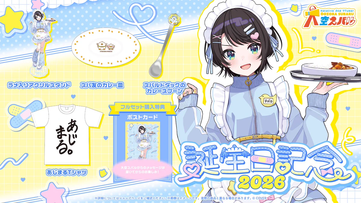 大空スバル🚑ホロライブ 🍥 (@oozorasubaru) / X