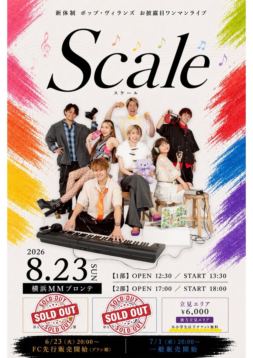 pop_villains's tweet photo. 【1部チケット完全完売間近】

ポップ・ヴィランズ
新体制初ワンマンLIVE『Scale』

指定座席は両部とも完売となりました！
残るは後方2段目立ち見エリアのみ！

1部はそちらも完売間近です！

↓チケット販売ページはこちら！
https://t.co/G2KNFgbKIV https://t.co/a9DS1VtoTA