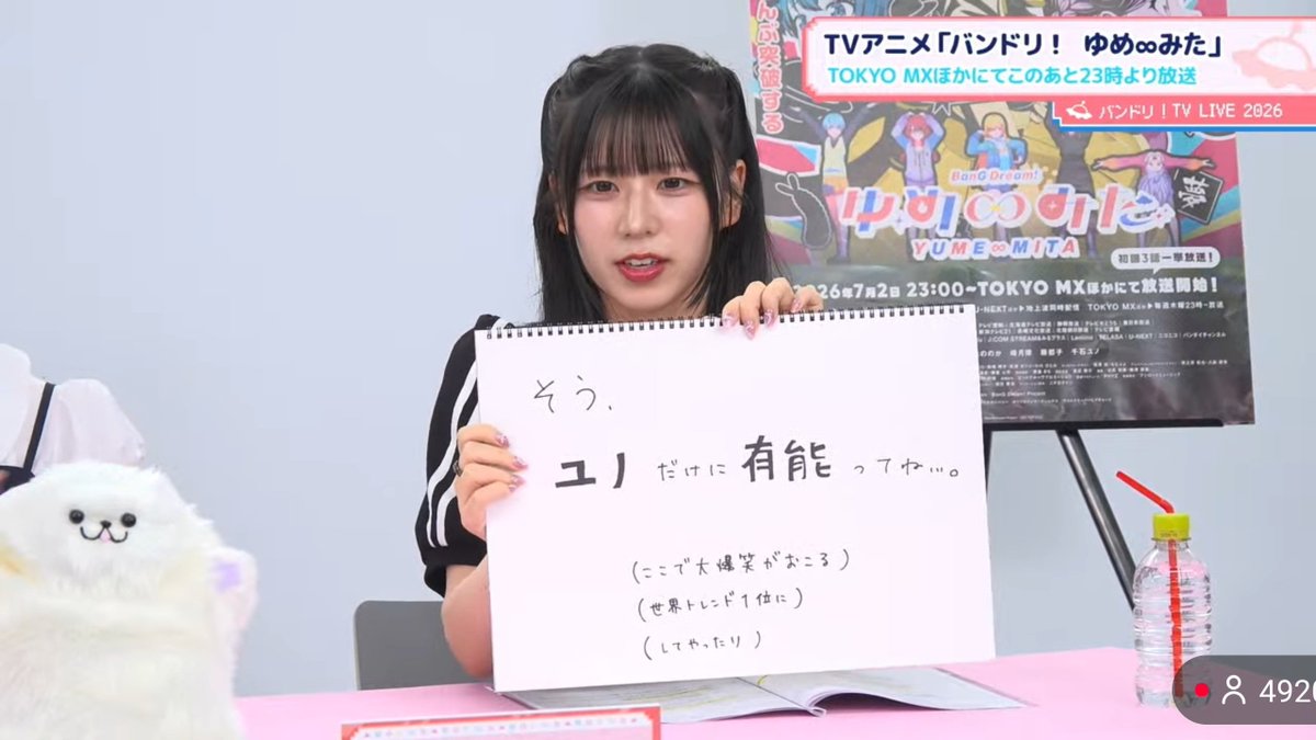 ganmeme0813's tweet photo. ﾄﾞｯ
#バンドリTVLIVE https://t.co/wHLHXli9aa