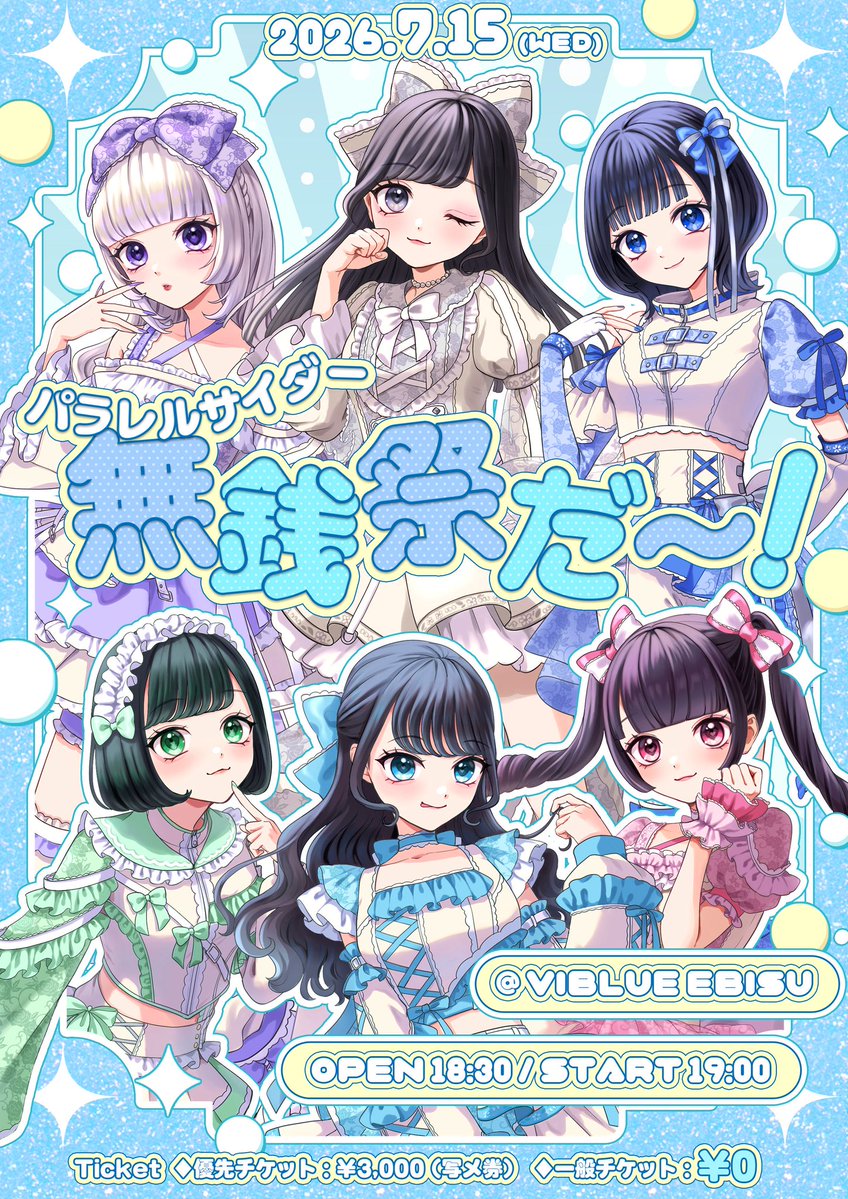 SugarSleepShow's tweet photo. @se_ko0131 これ行こうと思ってます！ https://t.co/KDE6X2ghpX