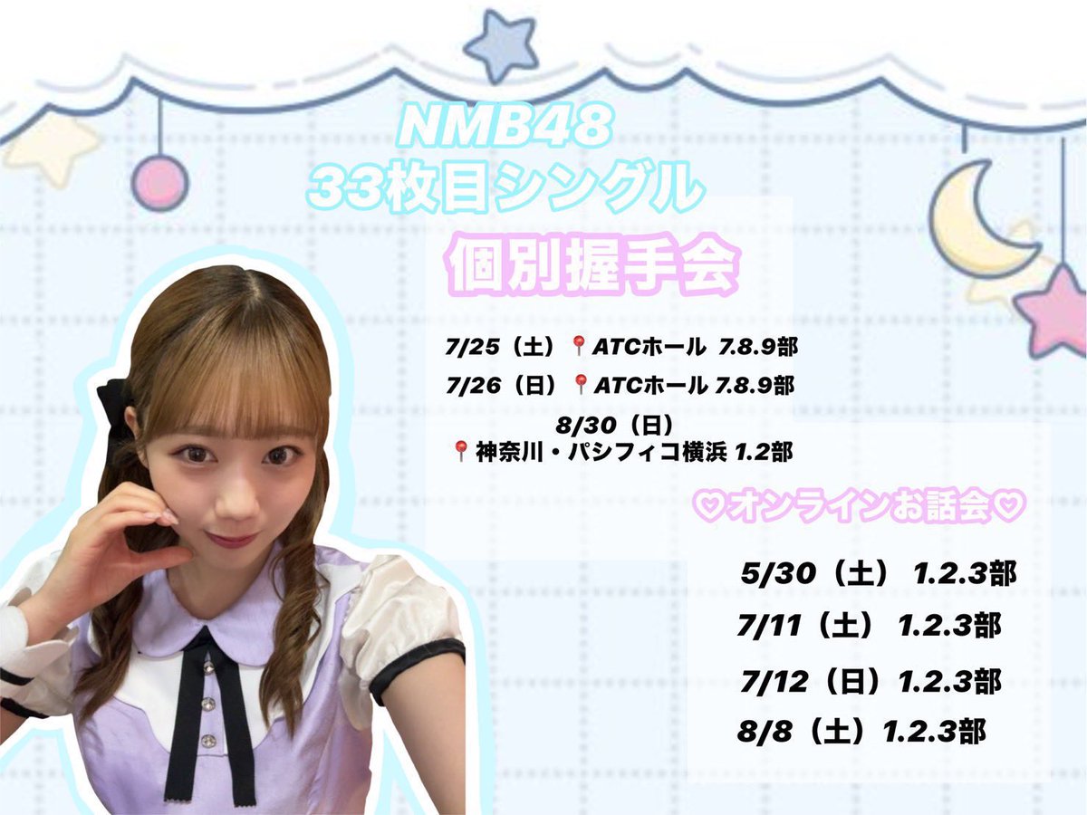 福野杏実 fukuno ami 【NMB48】 (@fukufuku_ami) / Posts / X