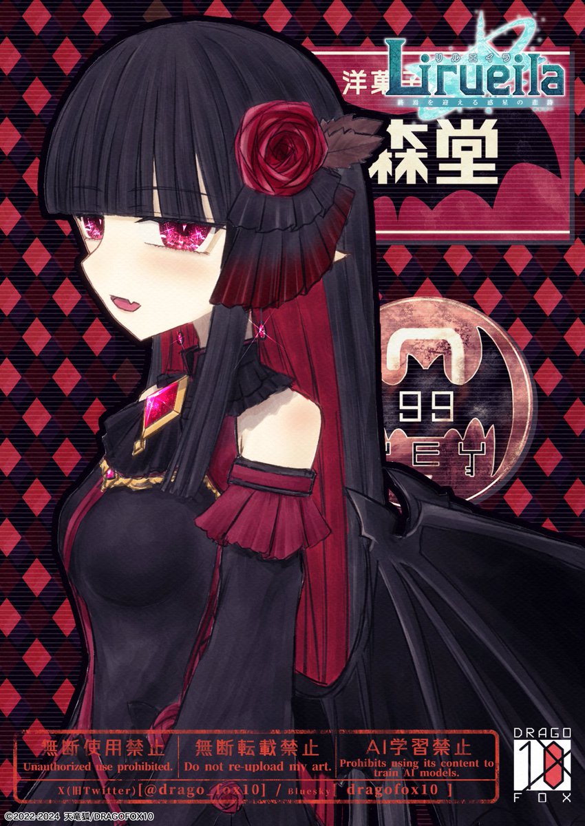 drago_fox10's tweet photo. ＜クロ・ガーネディア・ロードライト(ディアローズ)＞
#一次創作　#リルエイラ https://t.co/zKnq7gbWaN