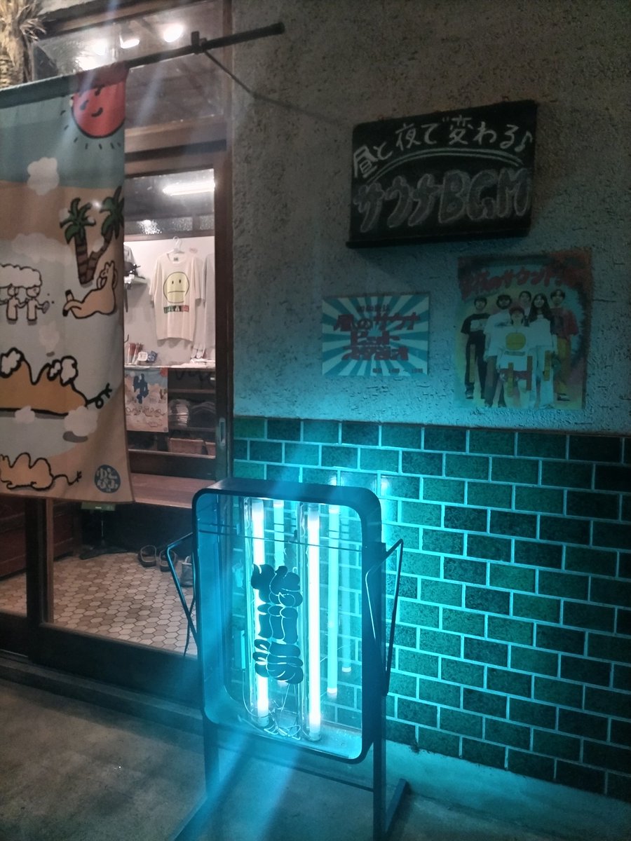 TakesiroShun's tweet photo. #京都銭湯 #二十四節気湯めぐり
仕事終わらせてダッシュで #鴨川湯 さんへ。
サウナの選曲が素晴らしい。汗かきながらも音楽に没入しちまうのがいいんだよ〜。
その後の水風呂が冷え冷えなのもいい感じでした。 https://t.co/QDQbtDOMBg