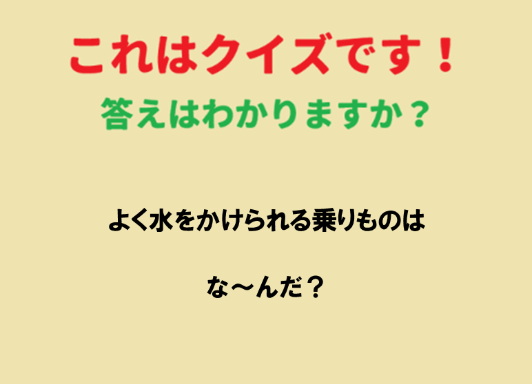 わかる人にはわかる この答え分かる人いる～⁉
